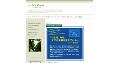 Desktop Screenshot of kspoint.com