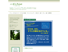 Tablet Screenshot of kspoint.com